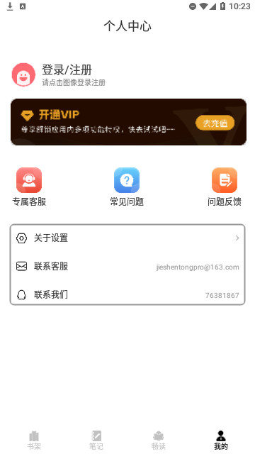 石头阅读杰深通官方版
