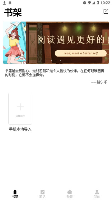 石头阅读杰深通官方版
