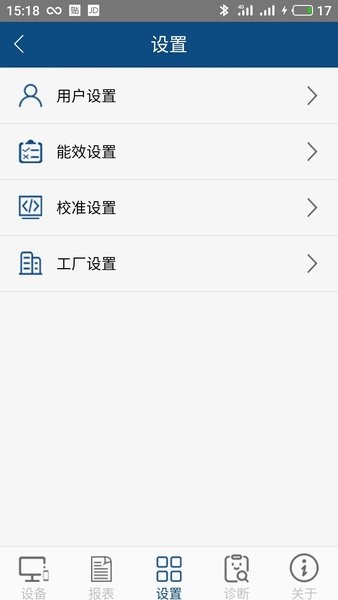 科迈捷流量计免费版