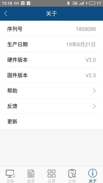 科迈捷流量计免费版