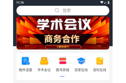 中文知识网最新版