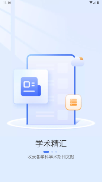 中文知识网最新版