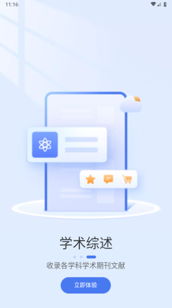 中文知识网最新版