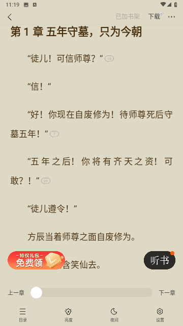 袋鼠点点免费版