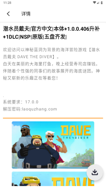 PC游戏盒2023最新版