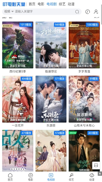 中文天堂最新版