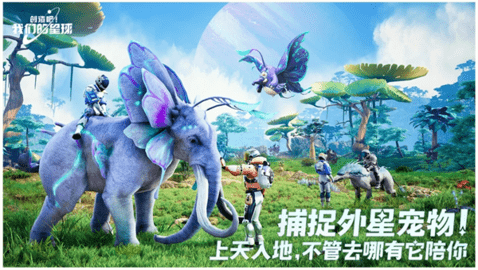 创造吧我们的星球2023最新版