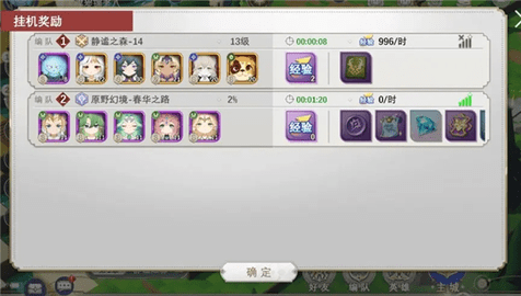 符文先锋手机版