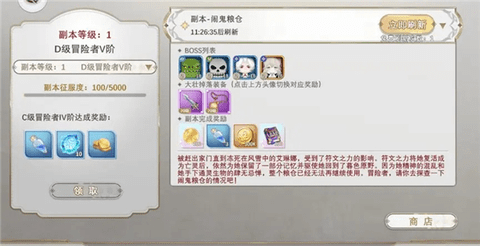 符文先锋手机版