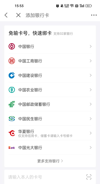 京东金融借钱免押版