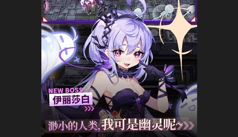 崩坏学园2破解版