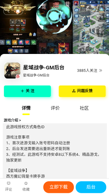 GM游戏库官方版