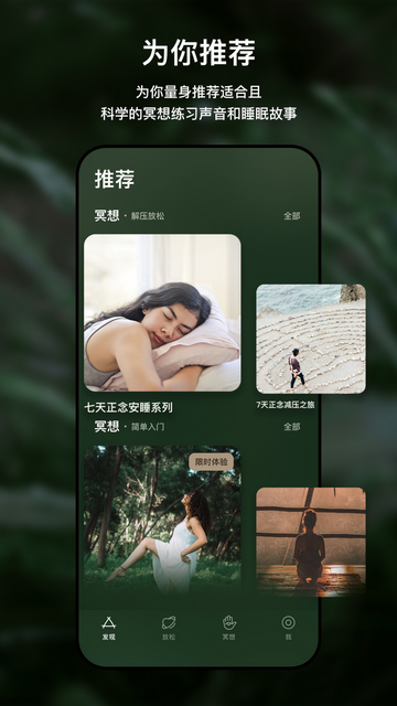 哈梨冥想官方版