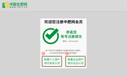 中国化肥网客户端