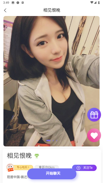 执手相亲交友官方版