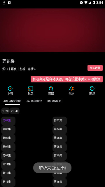 鲁班视频官方版