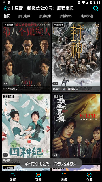 鲁班视频官方版