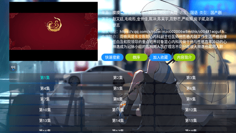 摸鱼4K盒免授权版