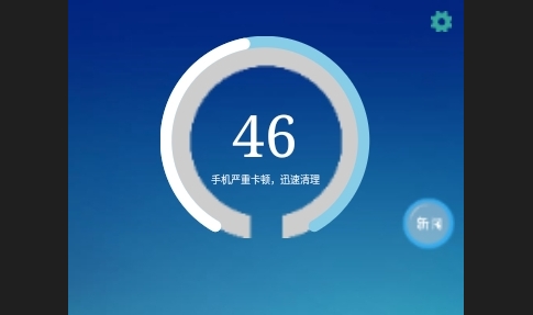 万能极速清理安卓版