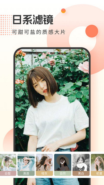霜月相机官方版