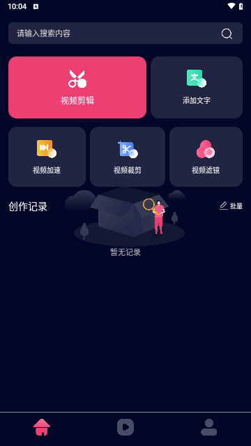 神仙视频制作手机版