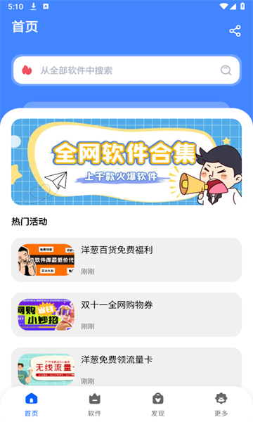 洋葱酷盒官方版