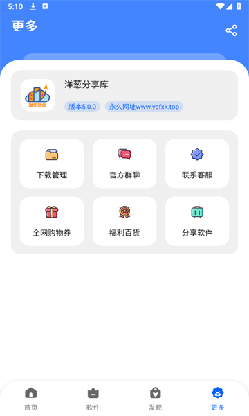 洋葱酷盒官方版