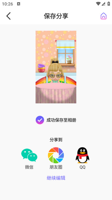 天天抠图拼图手机版
