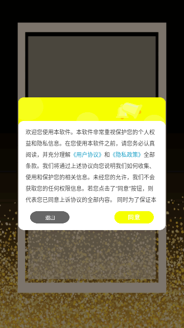 全智能计算器管家安卓版