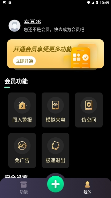 千锁相册免费版