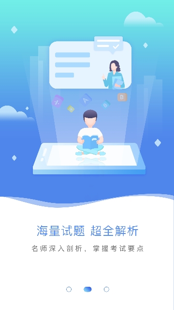 专升本刷题宝解锁会员版