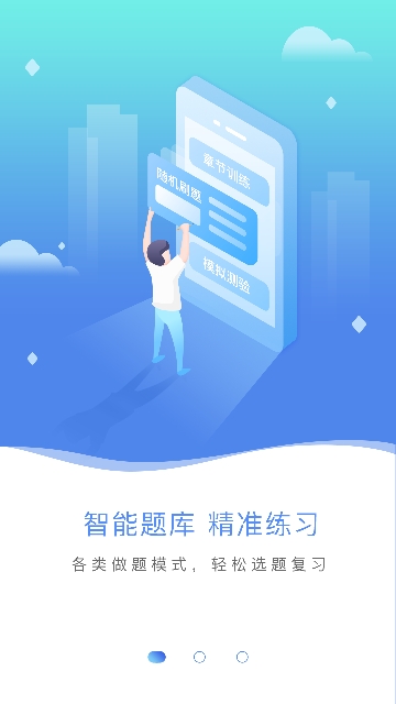 专升本刷题宝解锁会员版