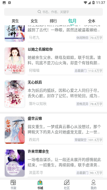 摩天轮阅读手机版