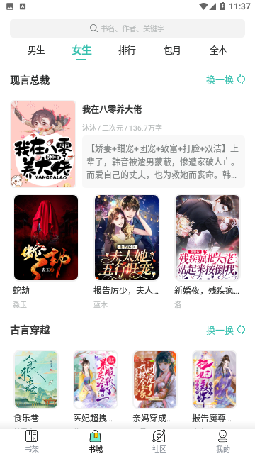 摩天轮阅读手机版