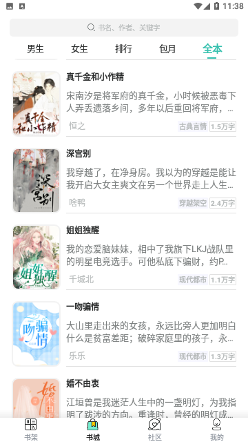 摩天轮阅读手机版