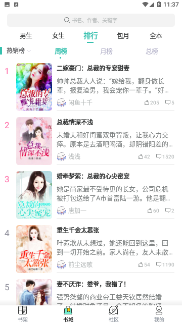 摩天轮阅读手机版