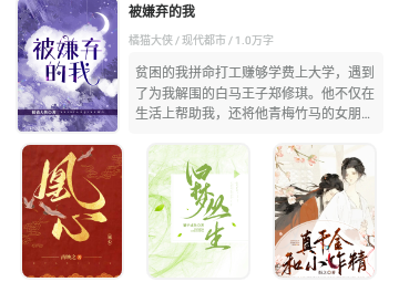 摩天轮阅读手机版