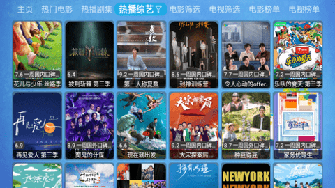熊猫不叫猫TV电视盒子版