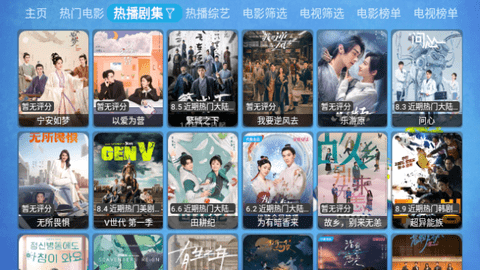 熊猫不叫猫TV电视盒子版