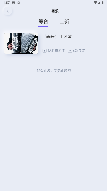 启智课堂手机版