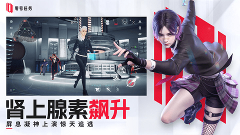 零号任务共创服