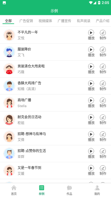 布谷文字转语音助手免费版