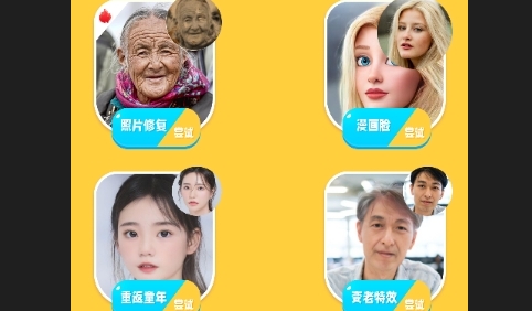 AR快闪相机解锁VIP版