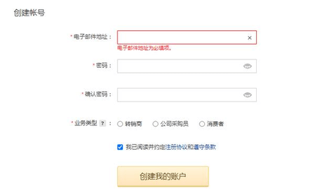 敦煌网手机版