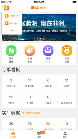 敦煌网手机版