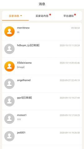 敦煌网手机版