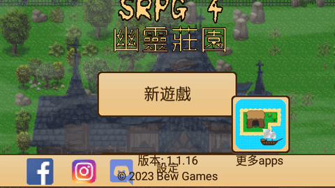 生存RPG4闹鬼庄园官方版