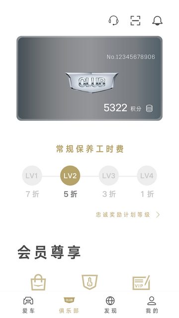 凯迪拉克车联官方版