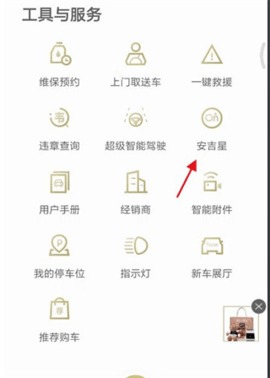 凯迪拉克车联官方版