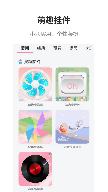 互动桌面壁纸官方版